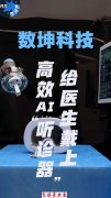 坤医疗团队破费18个月时间自建10万余例高质量金